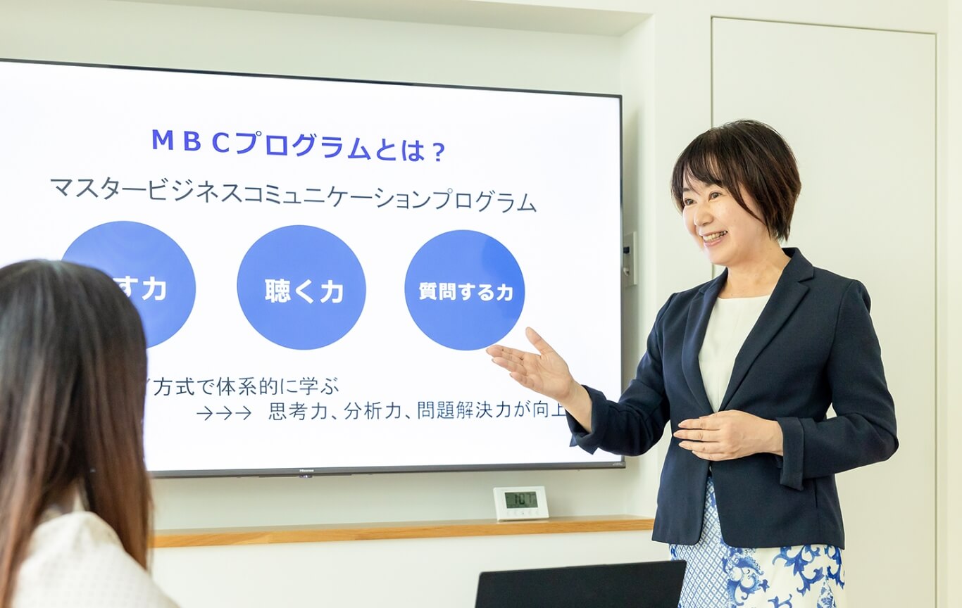 体験レッスン 次世代リーダー研修
